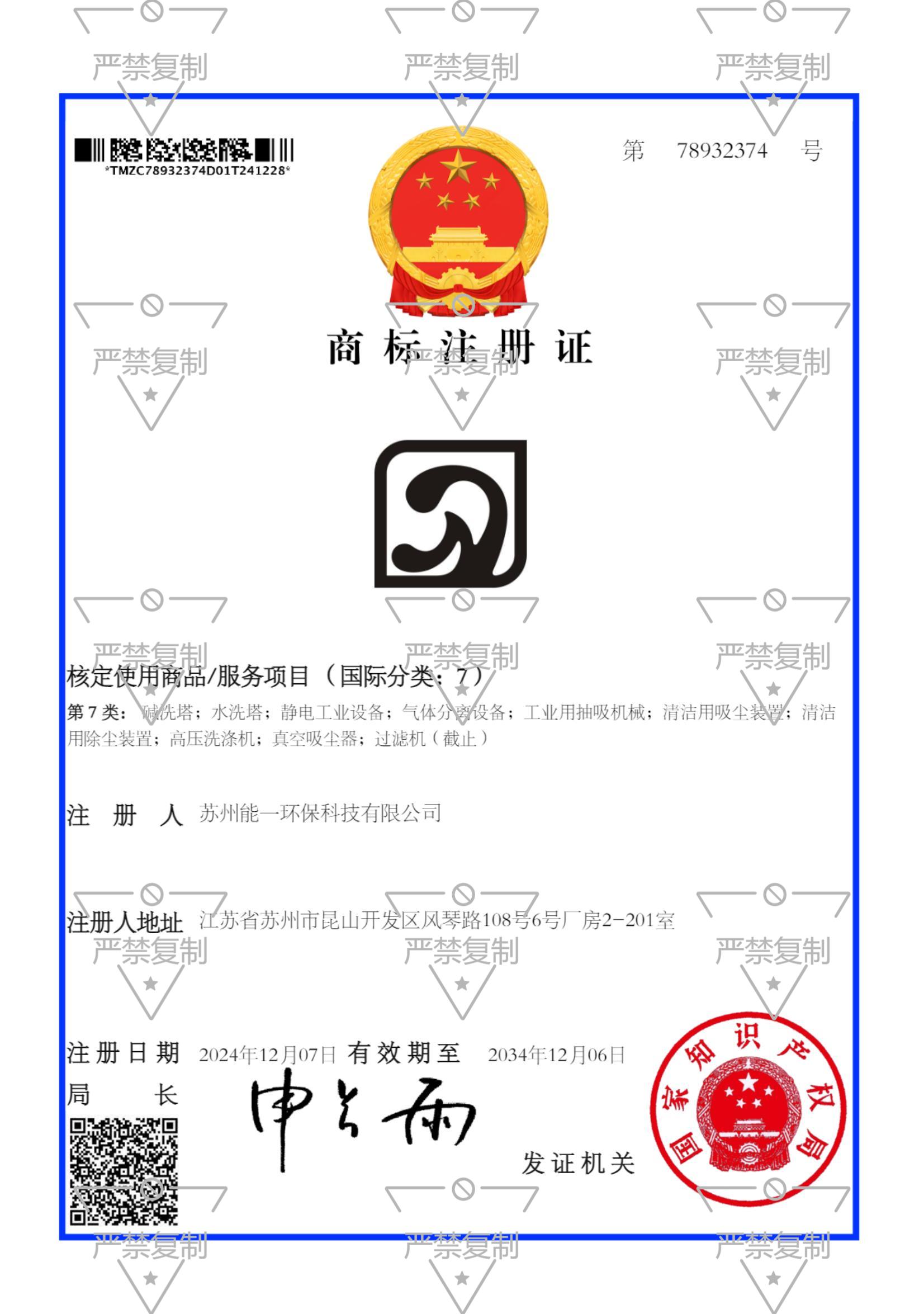 苏州澳门永利yl6776环保